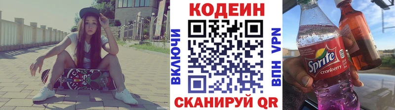 как найти закладки  Сусуман  Codein Purple Drank 