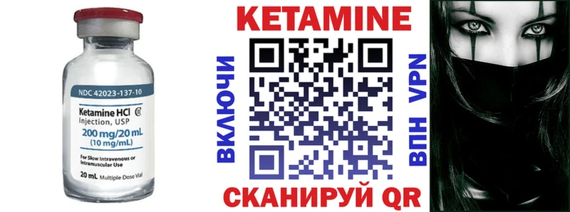 КЕТАМИН ketamine  Сусуман 